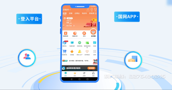 青秀区电力供需平台MG动画制作_电力系统可视化动画设计_智慧电网数字化宣传动画_电网科普动画_